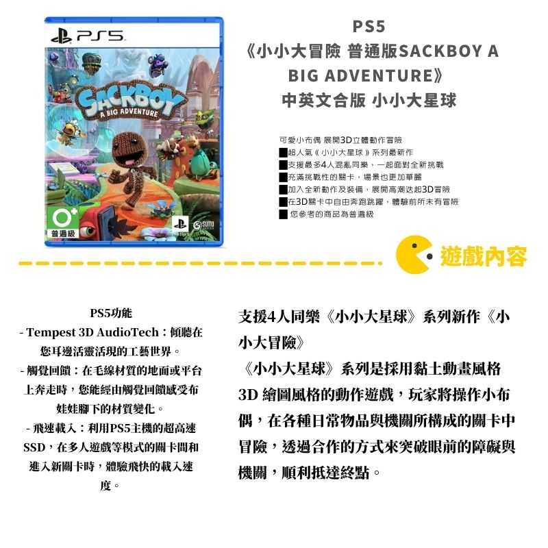 【99搶先開買】現貨 PS5 PlayStation5主機 光碟版台灣公司貨+遊戲+周邊【NeoGamer】