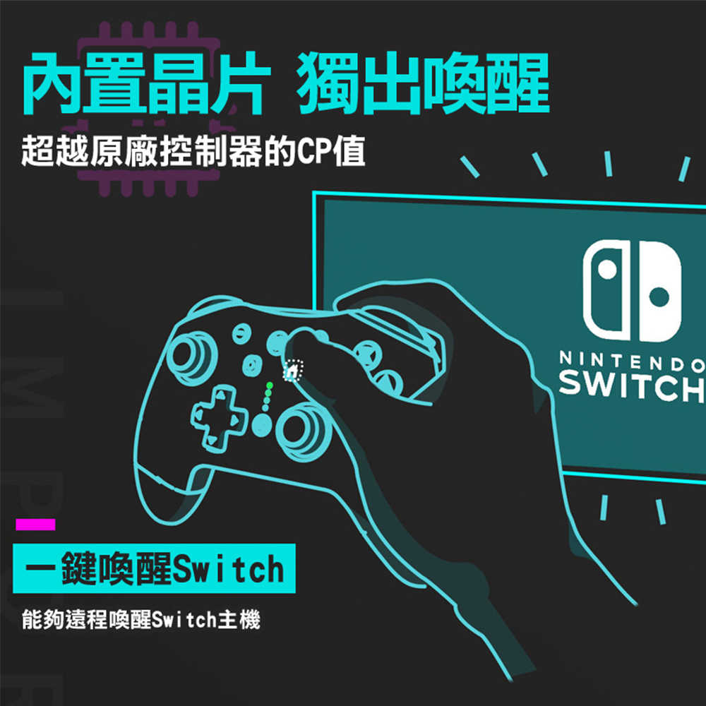 全新現貨 SWITCH 良值四代 PRO手把 無線喚醒 語音 有保固