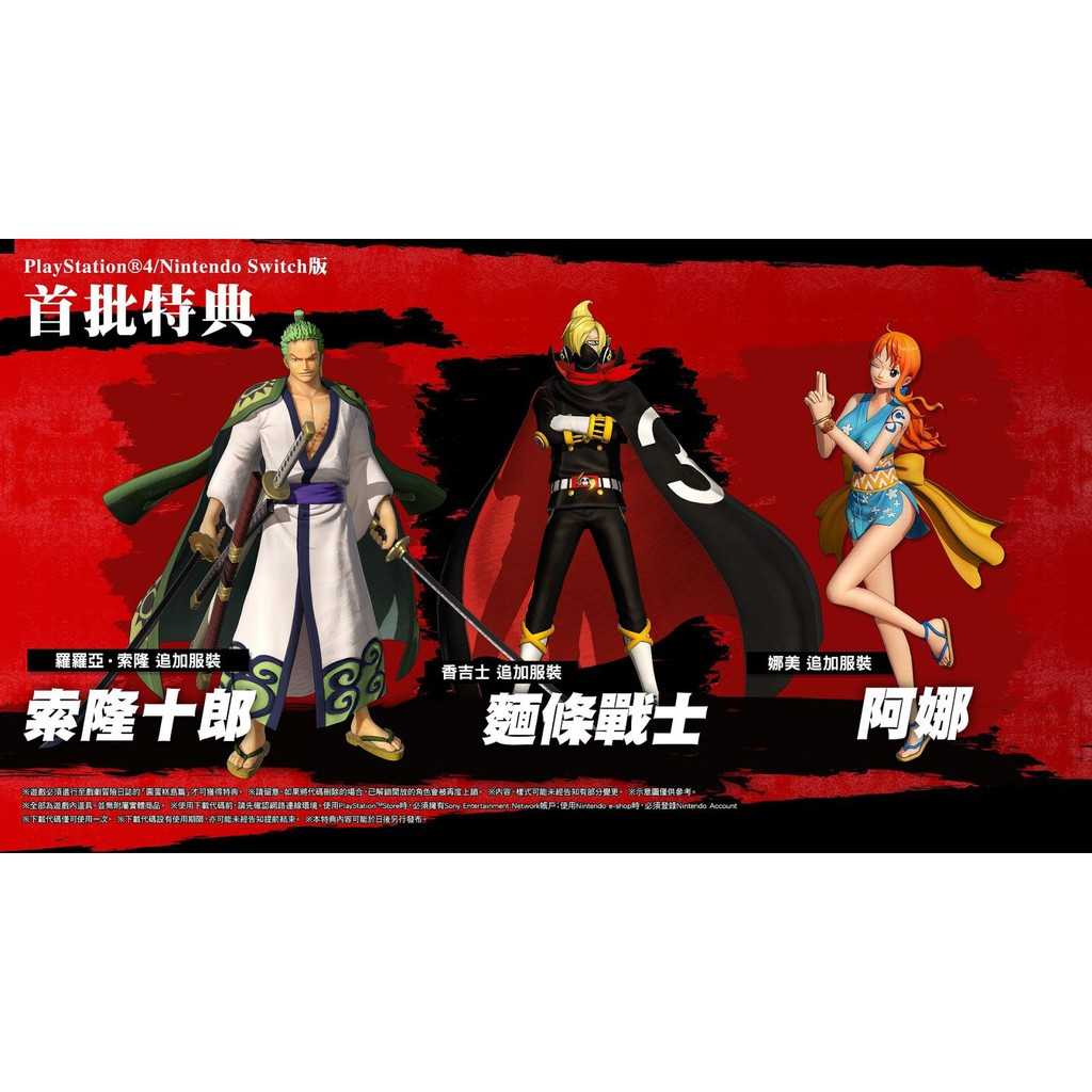 全新現貨 Ps4 航海王海賊無雙4 中文版 星人類 星人類電玩遊戲週邊 線上購物 有閑娛樂電商