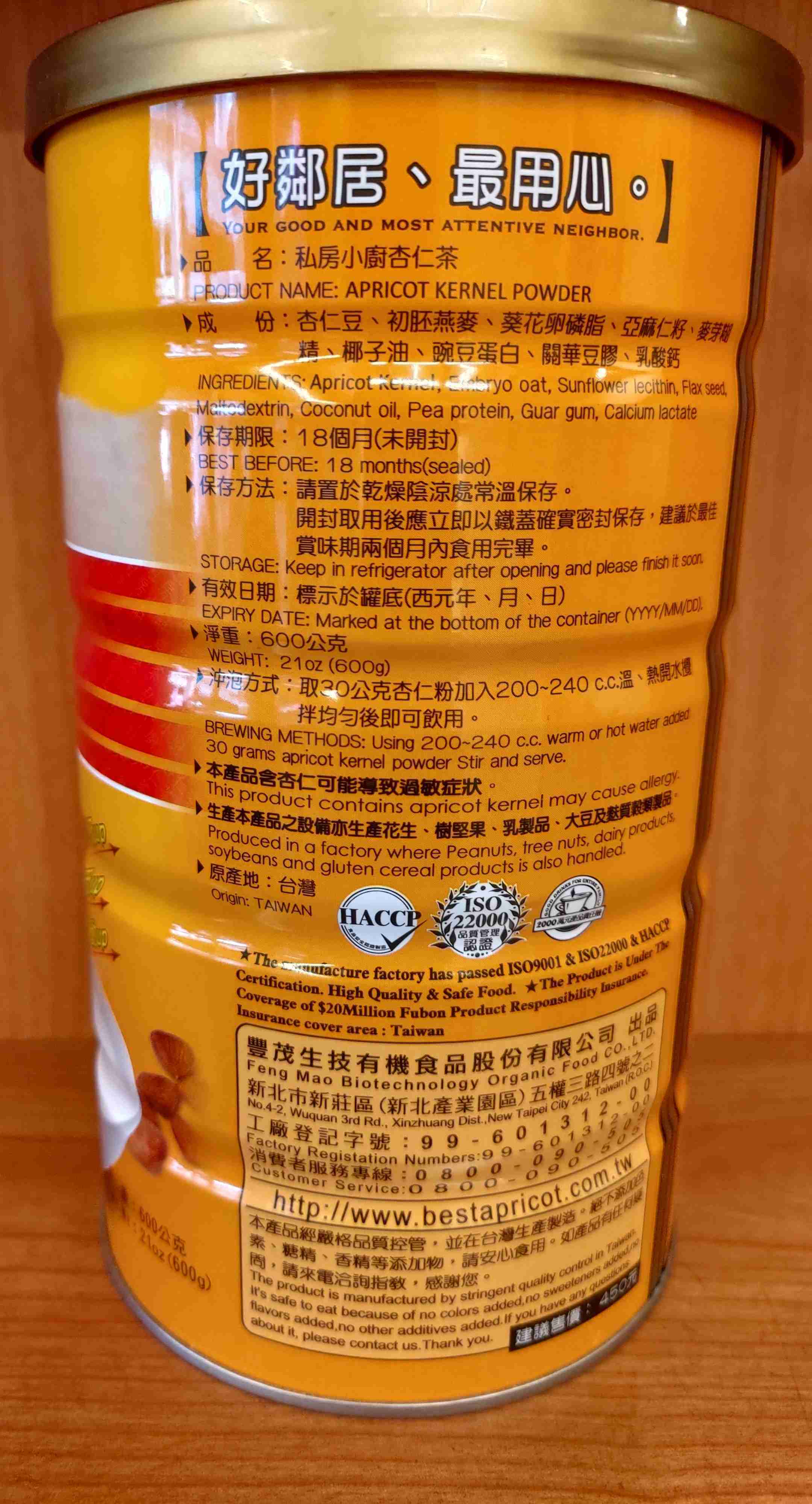 ☄ 私房小廚 杏仁茶 杏仁粉 (含糖/無糖) [臺灣製造] B/A