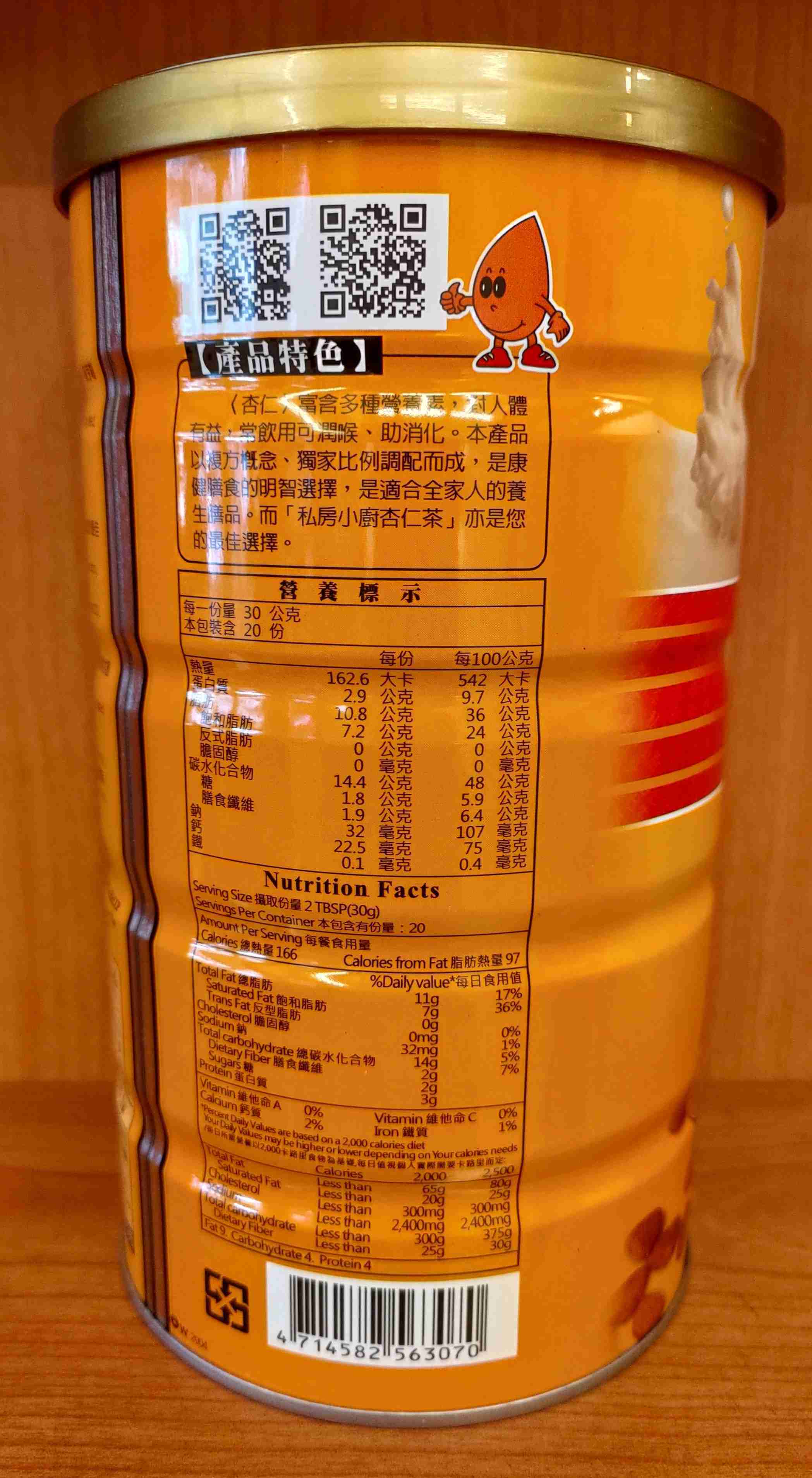 ☄ 私房小廚 杏仁茶 杏仁粉 (含糖/無糖) [臺灣製造] B/A