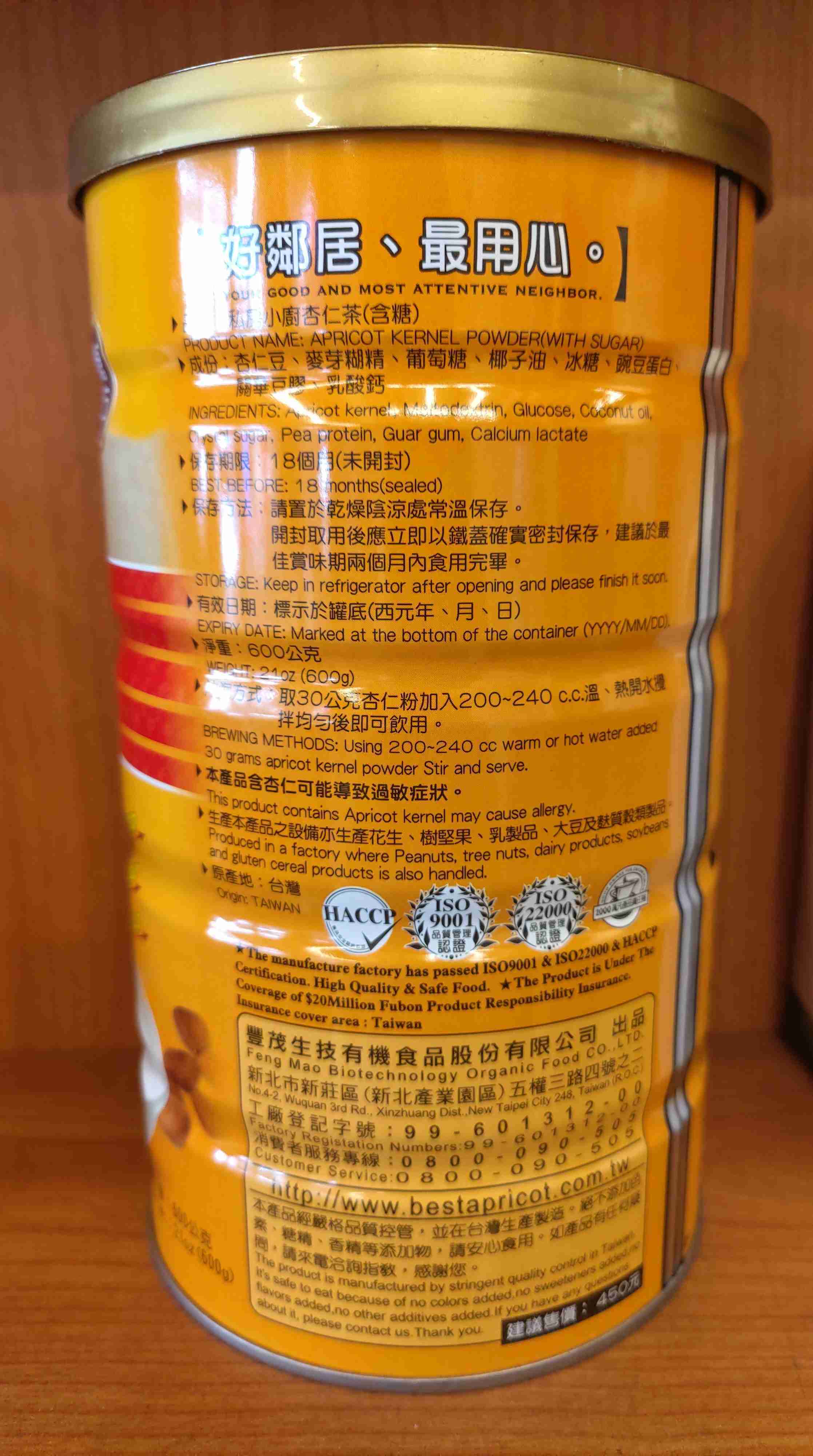 ☄ 私房小廚 杏仁茶 杏仁粉 (含糖/無糖) [臺灣製造] B/A