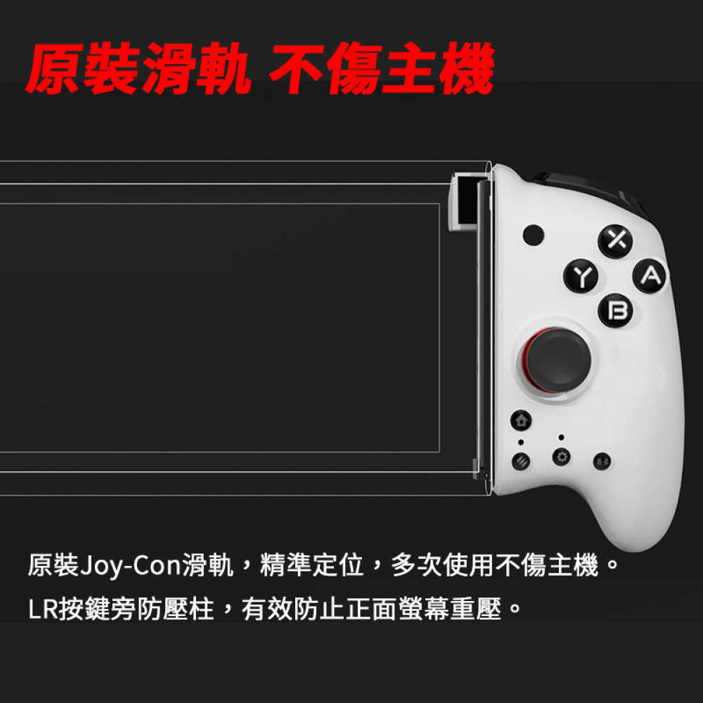 魔派 菁英 雙子星 Switch JOYCON 機械 控制器 連發 震動 支援 OLED 手把 JoyCon 搖桿 攜帶