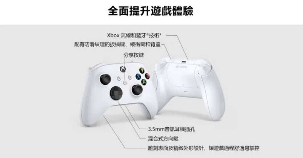 現貨-XBOX 無線控制器-  遊戲手把  Xbox Series X|S、Windows 10/11、安卓、IOS