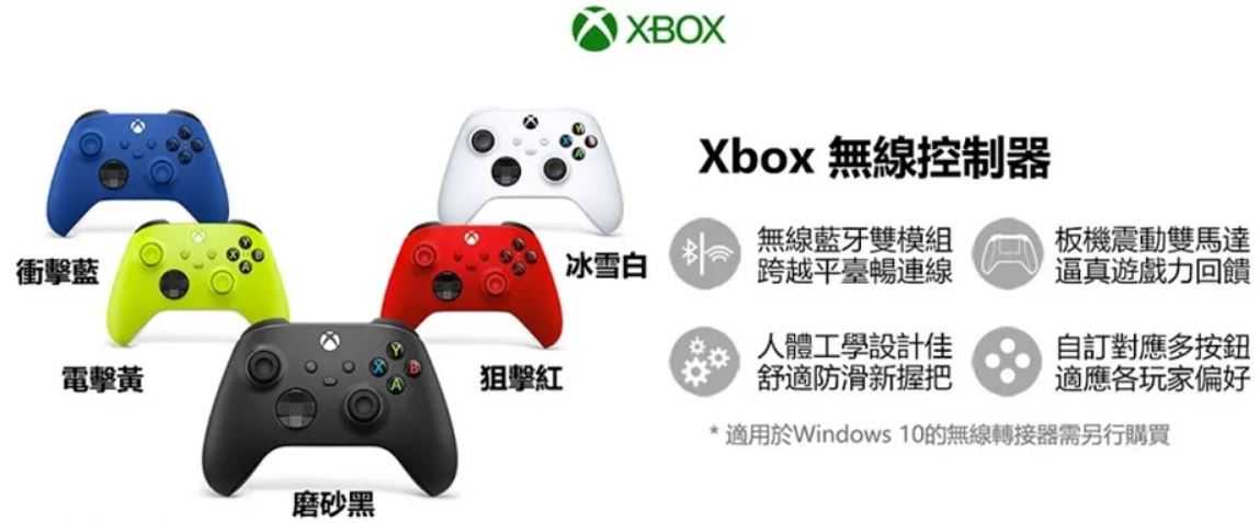現貨-XBOX 無線控制器-  遊戲手把  Xbox Series X|S、Windows 10/11、安卓、IOS