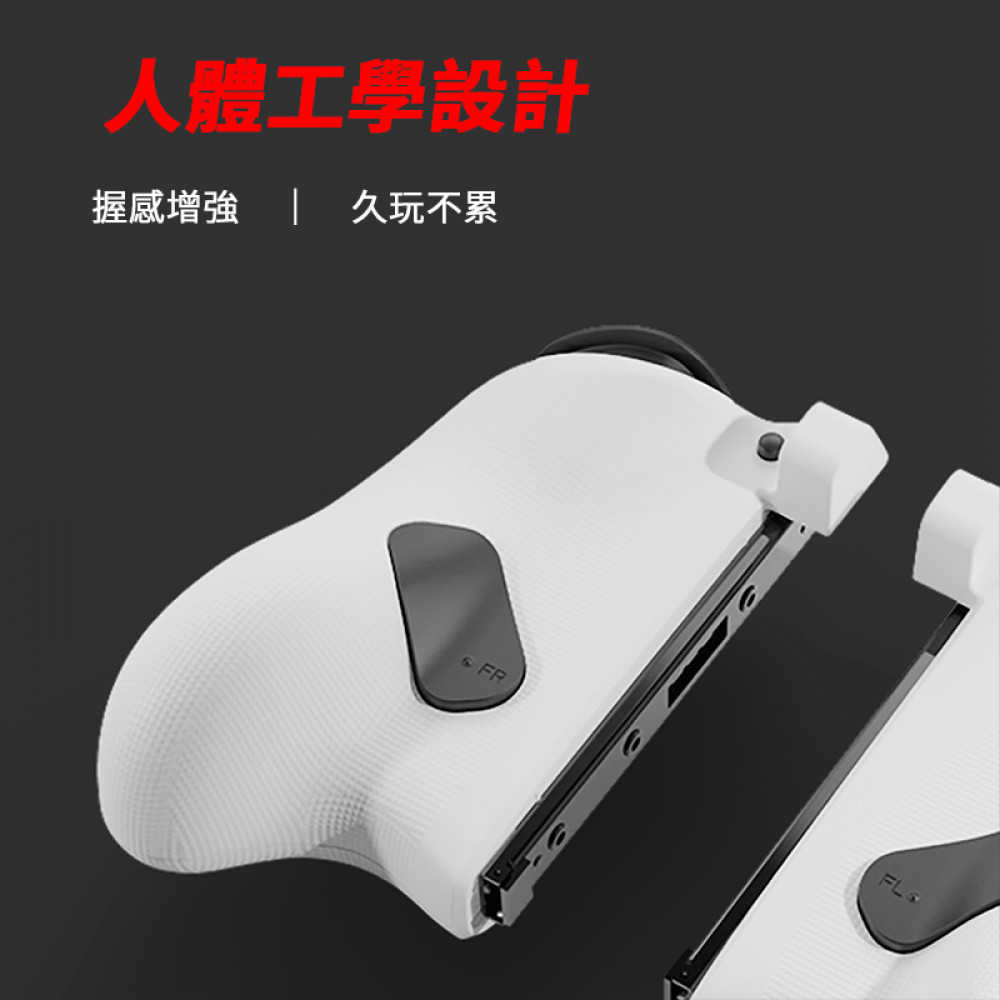 魔派 菁英 雙子星 Switch JOYCON 機械 控制器 連發 震動 支援 OLED 手把 JoyCon 搖桿 攜帶