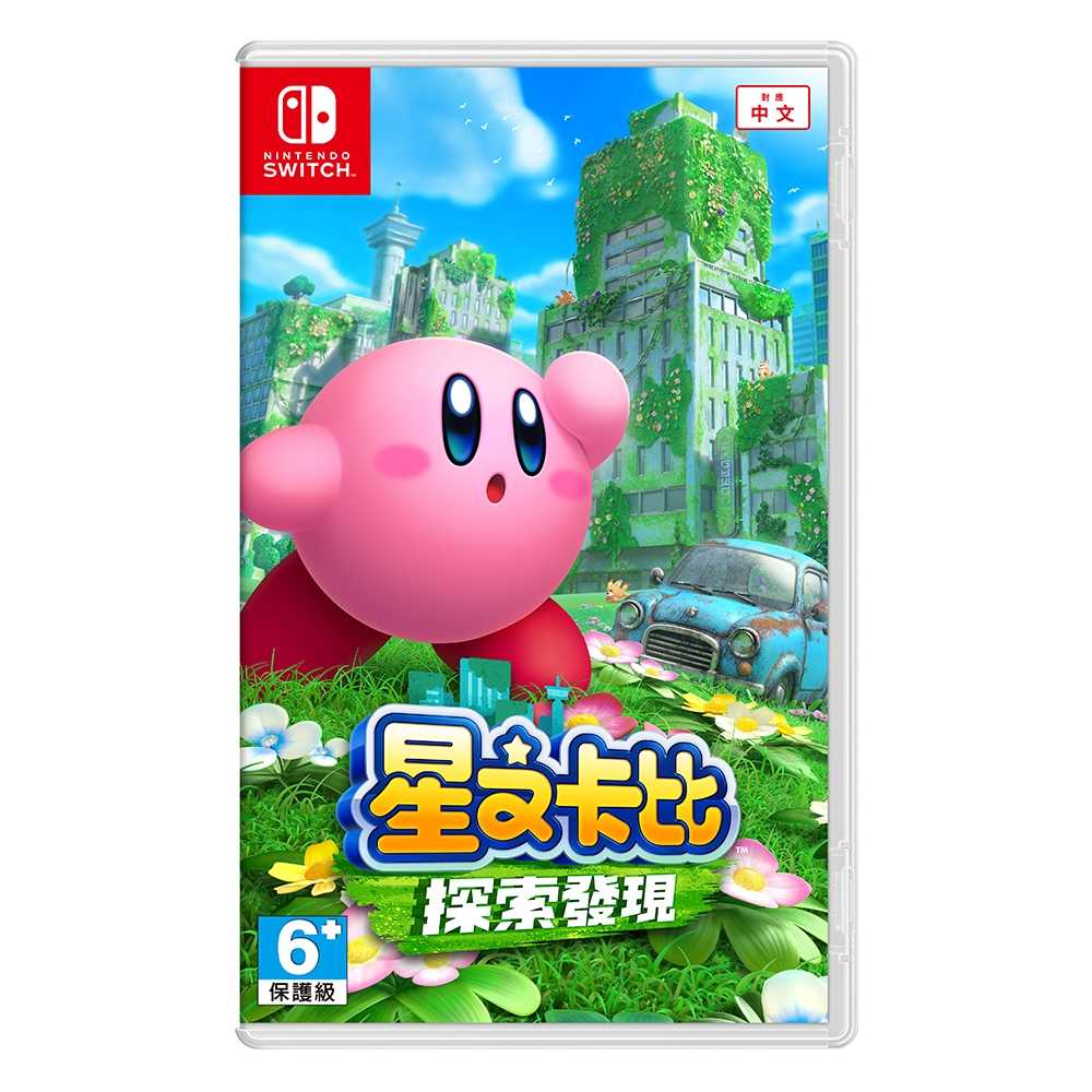 【現貨】Switch遊戲 星之卡比 探索發現-中文版 發售日︱2022-03-25
