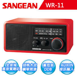 【山進SANGEAN】二波段復古式收音機 (WR-11)