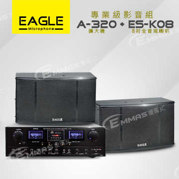 【EAGLE】專業級影音組A-320+ES-K08
