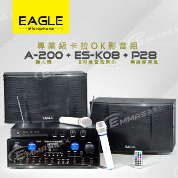 【EAGLE】專業級卡拉OK影音組A-200+ES-K08+P28