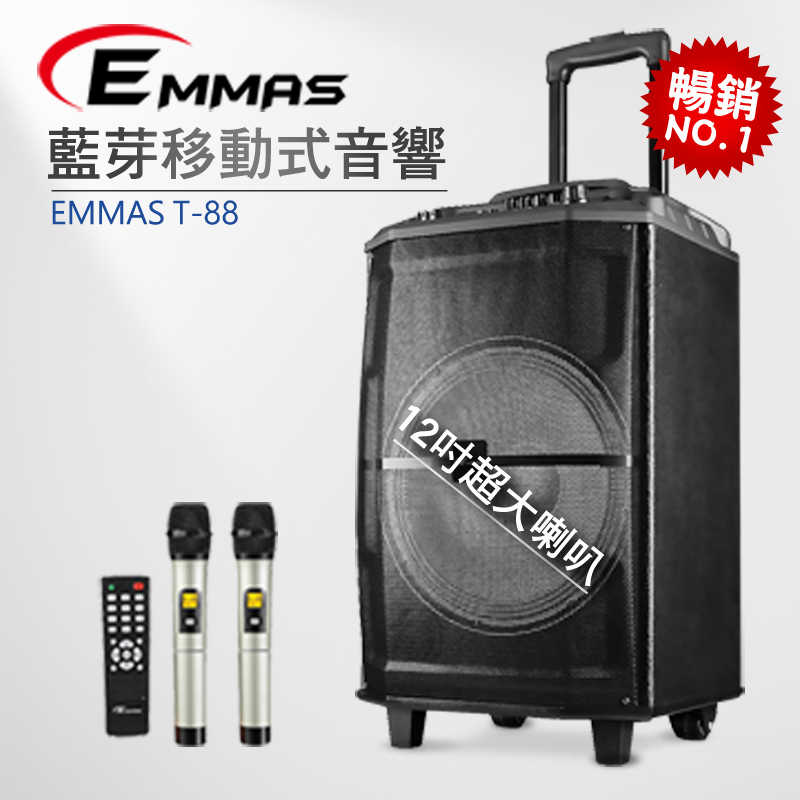 【EMMAS】 福利品 拉桿移動式藍芽無線喇叭 (T88)