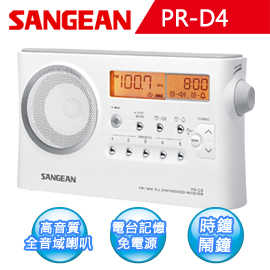 【SANGEAN】二波段 數位式時鐘收音機(PR-D4)