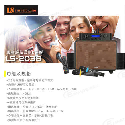 LS-2038-PC03