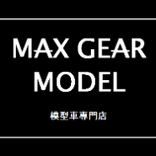 Max Gear Model 模型店