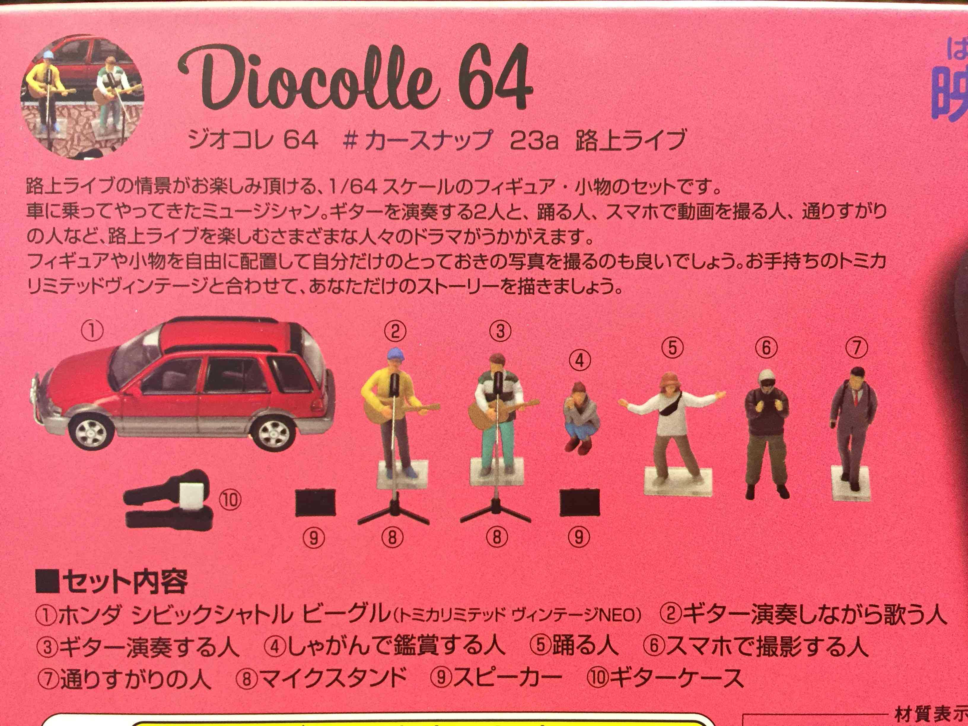 1/64 Tomica DioColle 64 Carsnap 23a Civic Street【MGM】