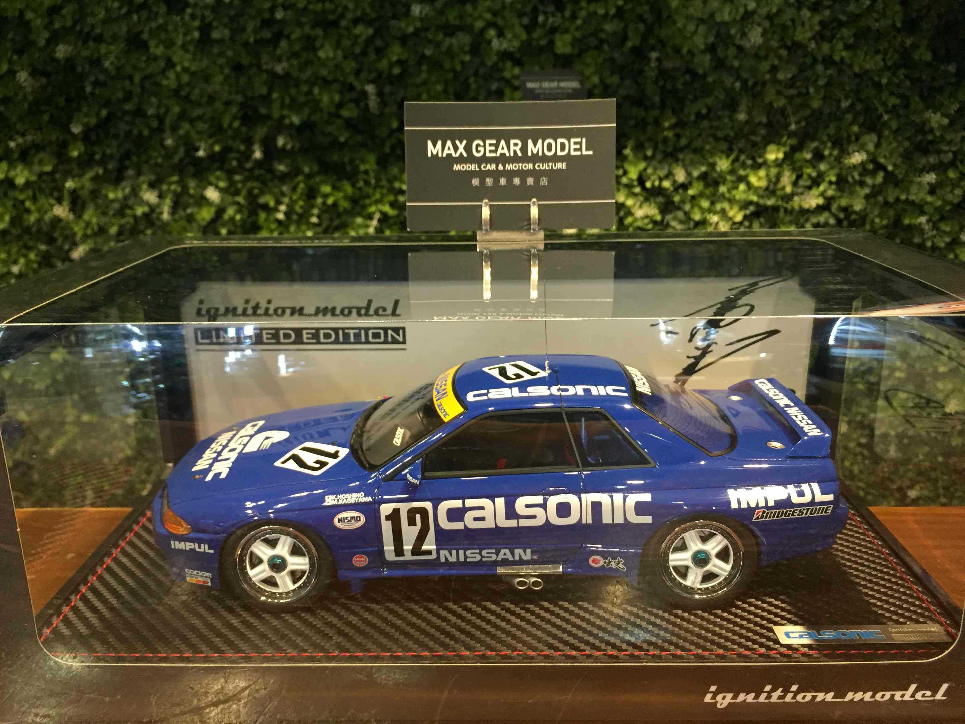 Calsonic Nissan Skyline 　未開封新品 特別なCALSONIC SKYLINE | あれコレ自由日記