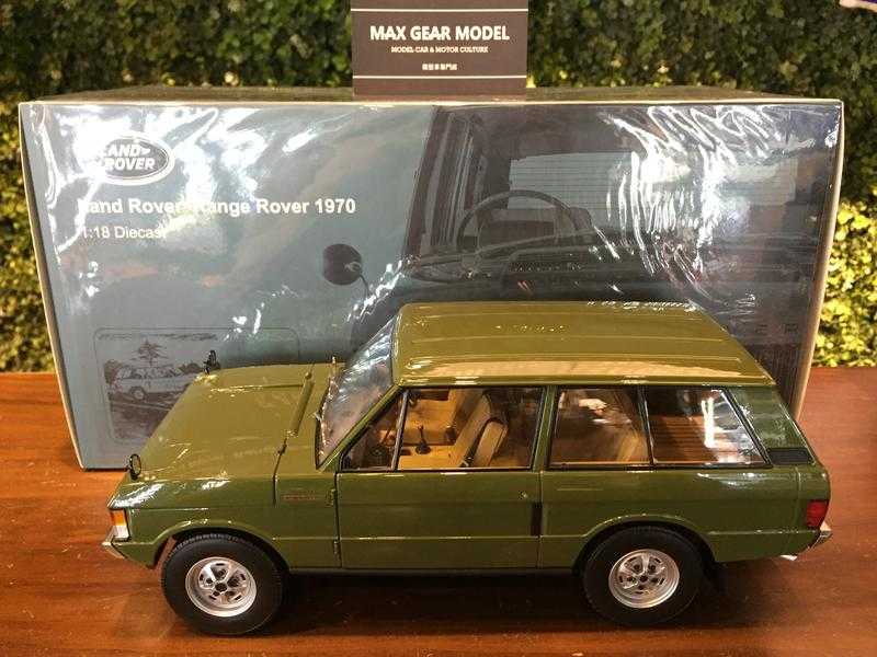 1/18 Almost Real Land Rover Range Rover 1970 L.Green【MGM】