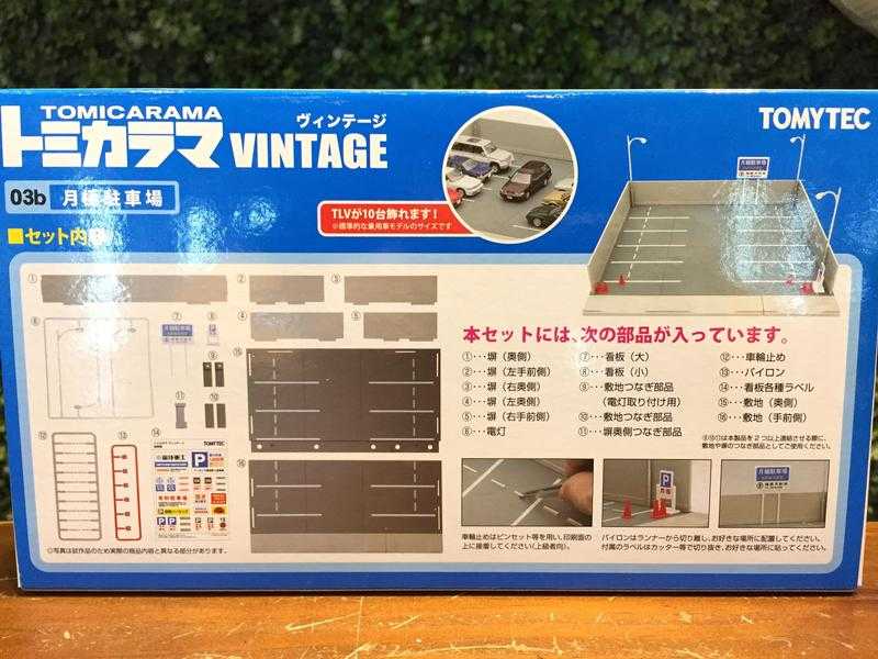 1/64 Tomica Vintage 03b Monthly Parking Lot 月租停車場【MGM】