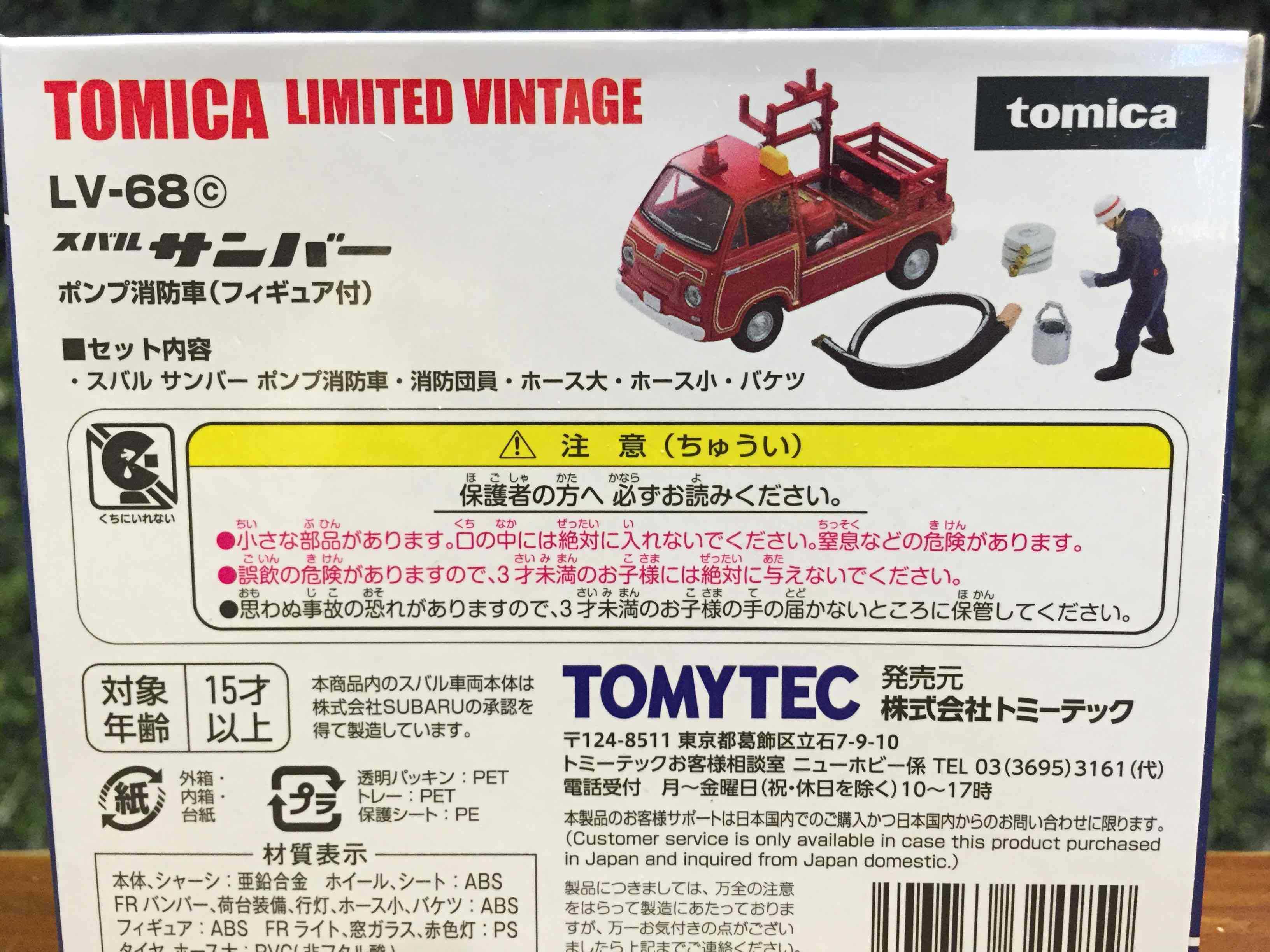 1/64 Tomica Subaru Sambar Pump Fire Engine LV-68c【MGM】