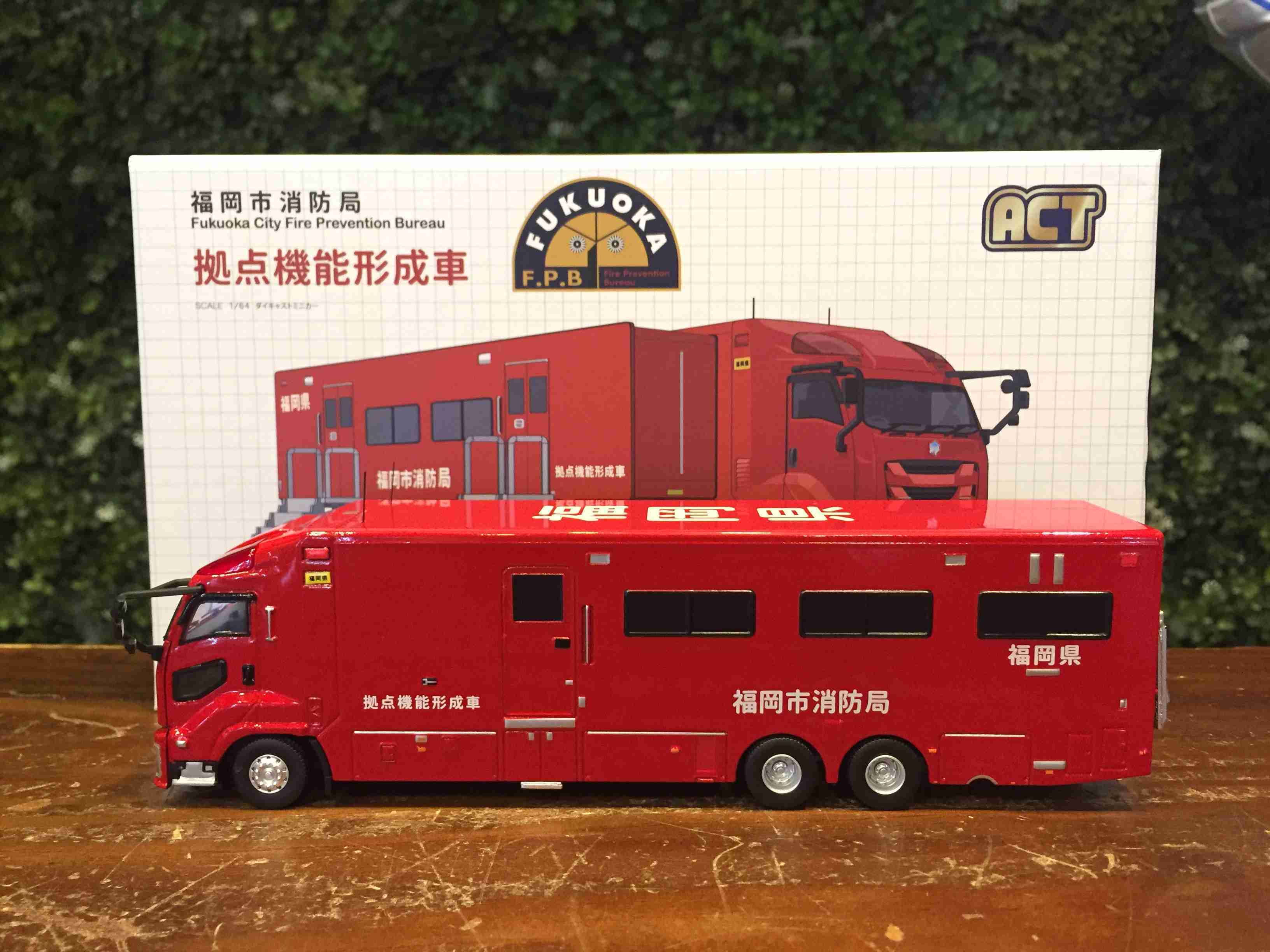 1/64 ACT Isuzu Fire Truck 福岡市消防局拠点機能形成車 消防車 ACT0004B【MGM】