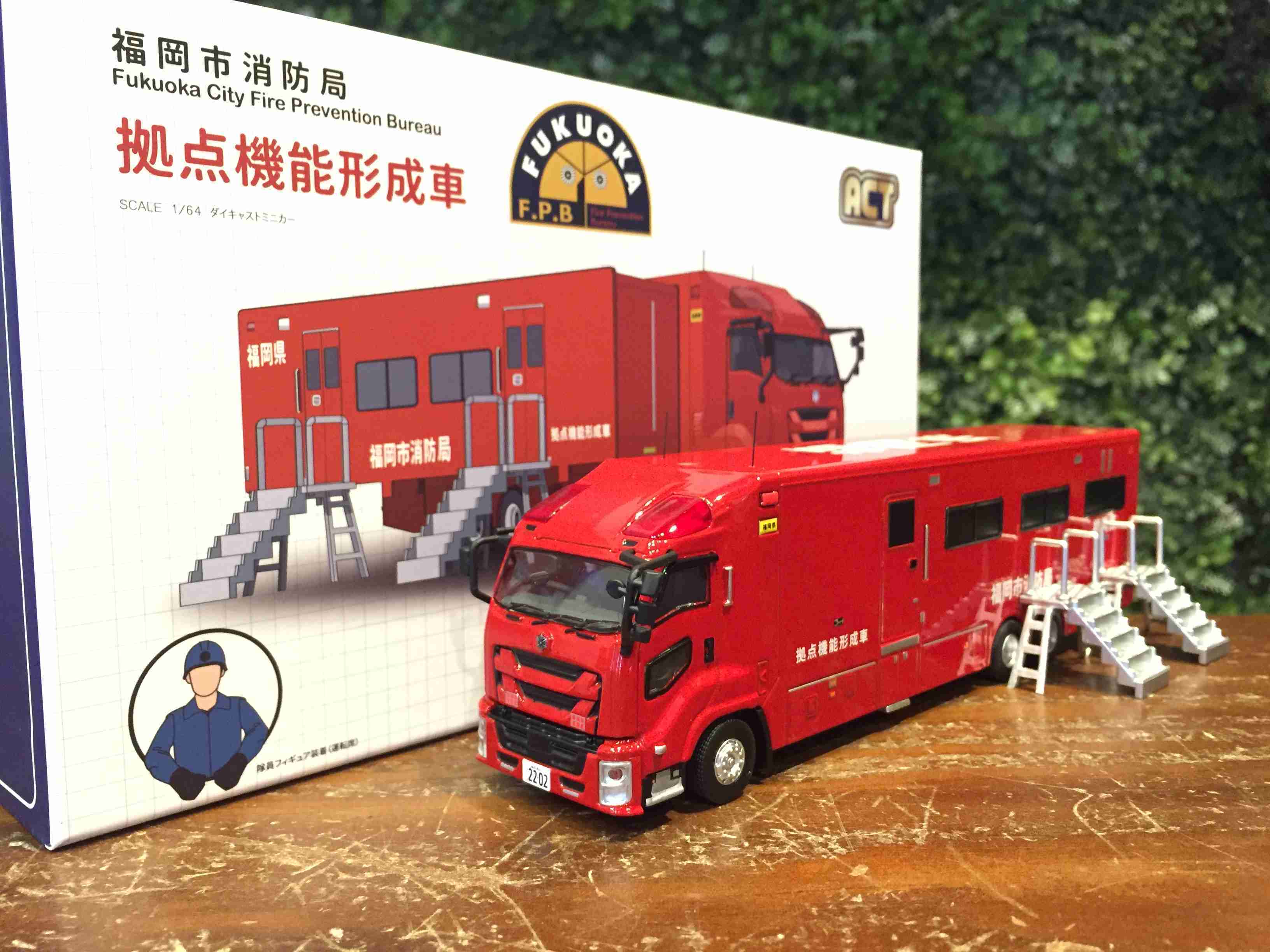 1/64 ACT Isuzu Fire Truck 福岡市消防局拠点機能形成車 消防車 ACT0004B【MGM】