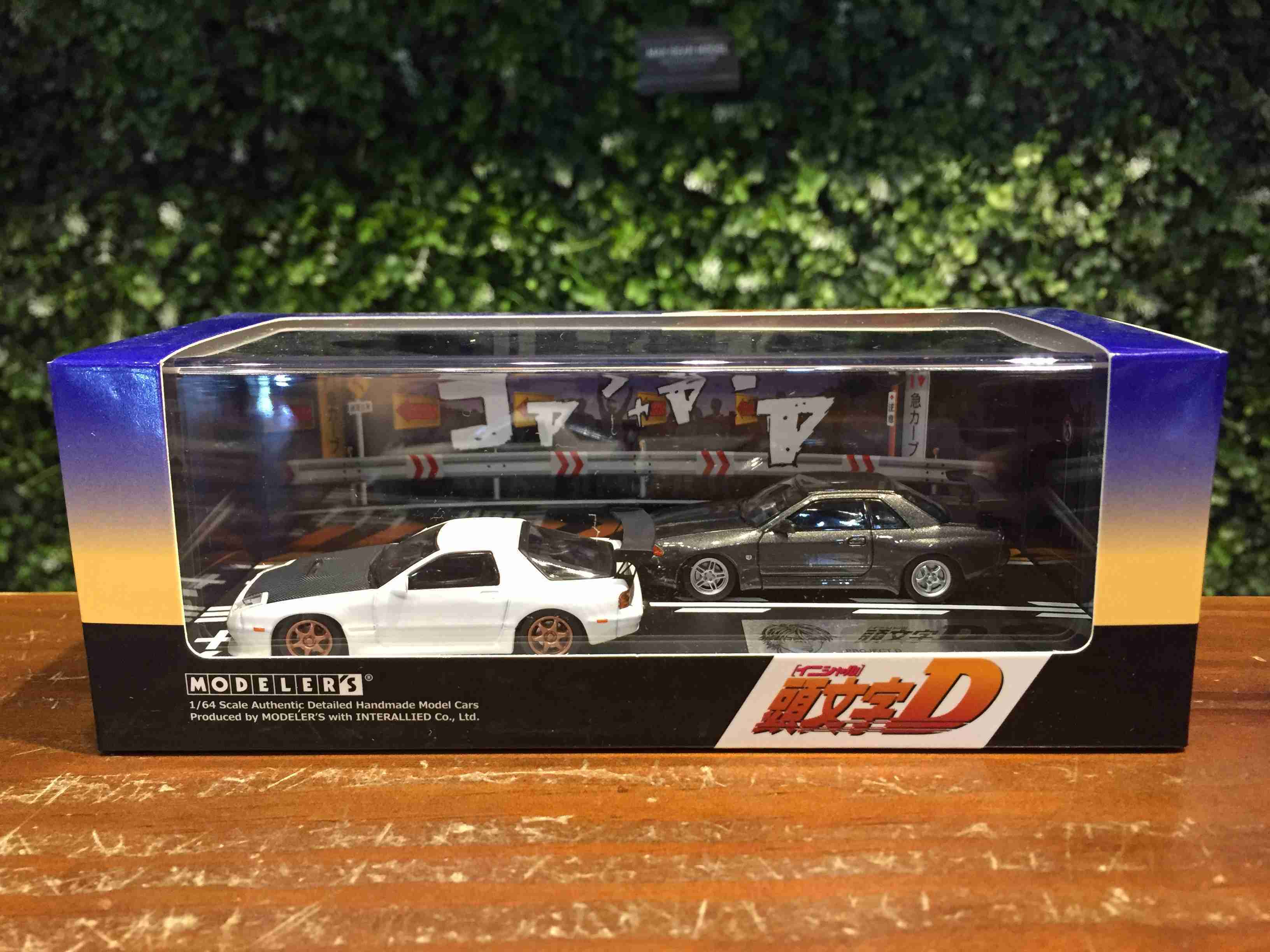 1/64 Modelers 頭文字D 高橋涼介RX-7 FC3S 北条凛GTR R32