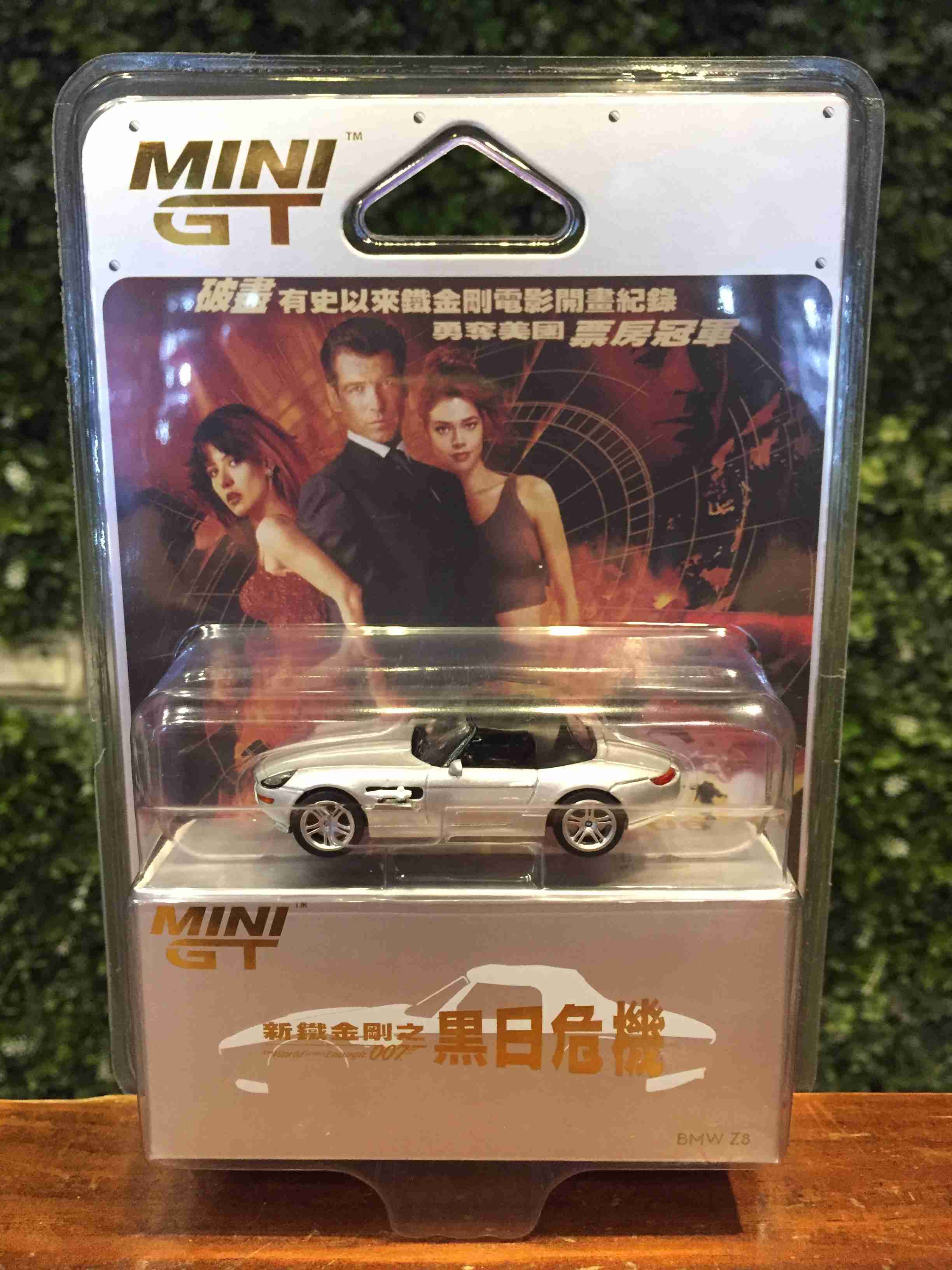 1/64 MiniGT BMW Z8 007 TheWorldIsNotEnough MGT00906007TC【MGM