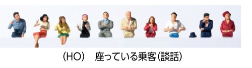 Mini 現貨 Kato 6-517 HO規 坐著的乘客 (說話)