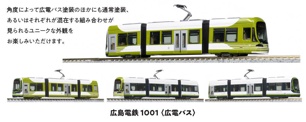 Mini 現貨 Kato 14-804-5 N規 【特別企劃】廣島電聯車 1001行