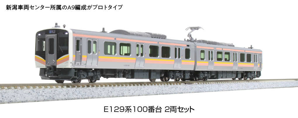 Mini 預購中 Kato 10-1736 N規 E129系100番台 新瀉直流電車 2輛組