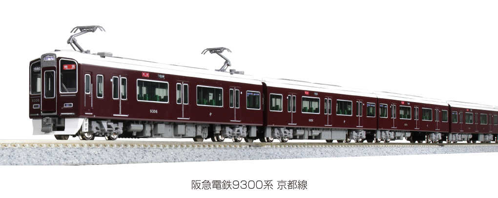 Mini 現貨 Kato 10-1822 N規 阪急電鐵 9300系 京都線 電車.4輛組