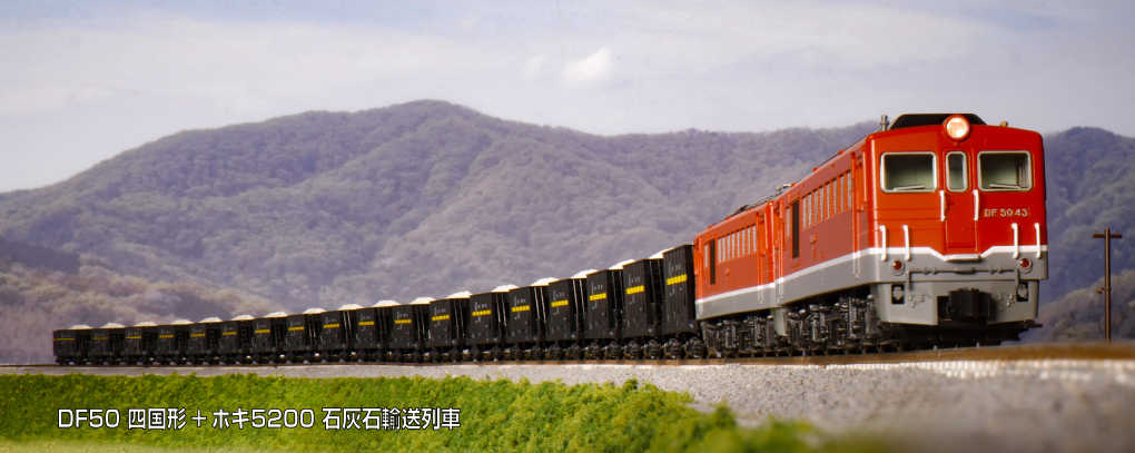 Mini 現貨 Kato 7009-4 N規 DF50 四國型 柴電車