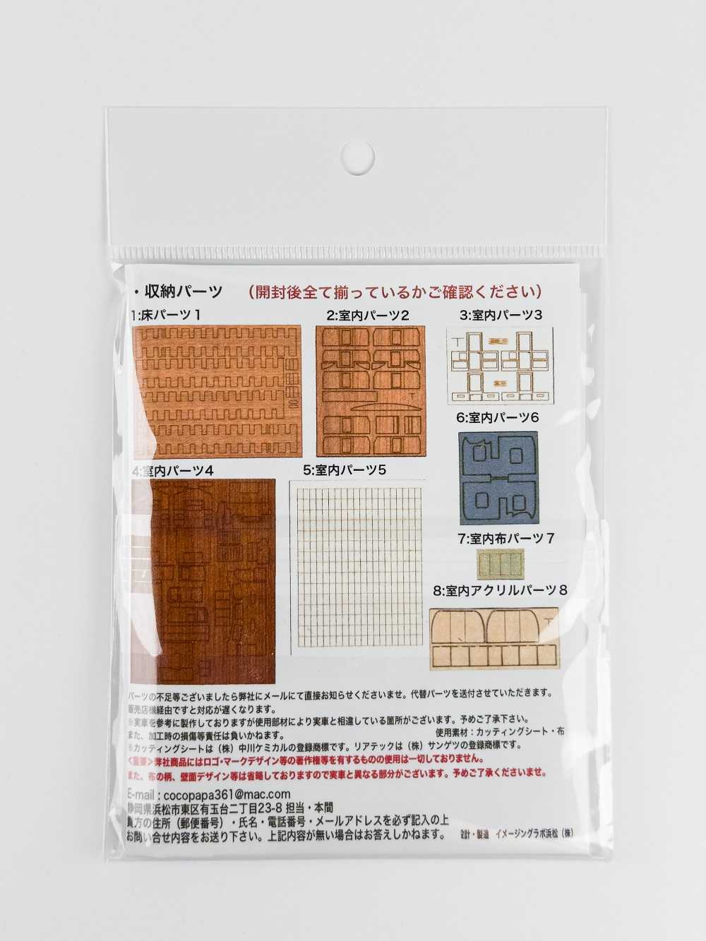 Mini 預購中 エヌ小屋 10332 N規 TOMIX 92310「由布院之森1世·更新後」室內配件組