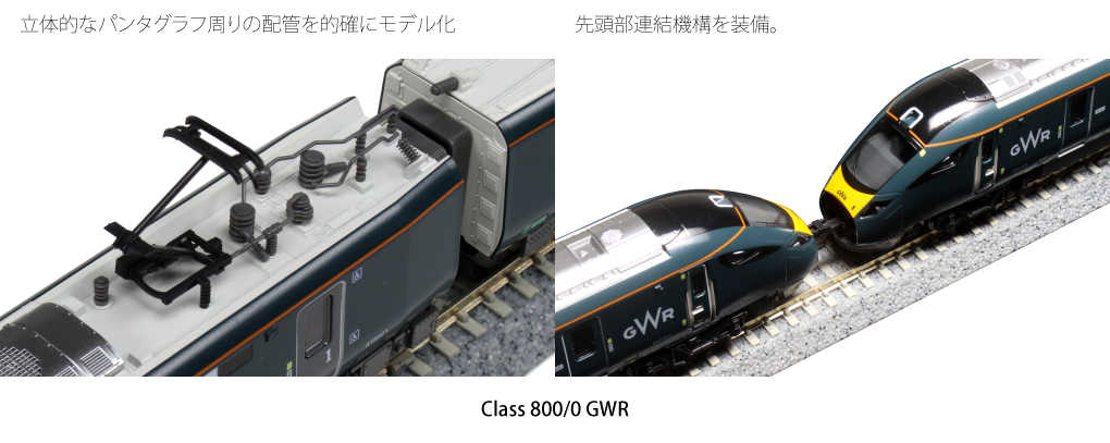 Mini 預購中Kato 10-1671 N規Class 800 GWR 英國鐵道5輛組- 微縮