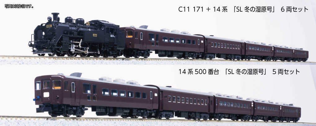 Mini 現貨Kato 10-1958 N規C11 171+14系500番台SL冬季濕地.6輛