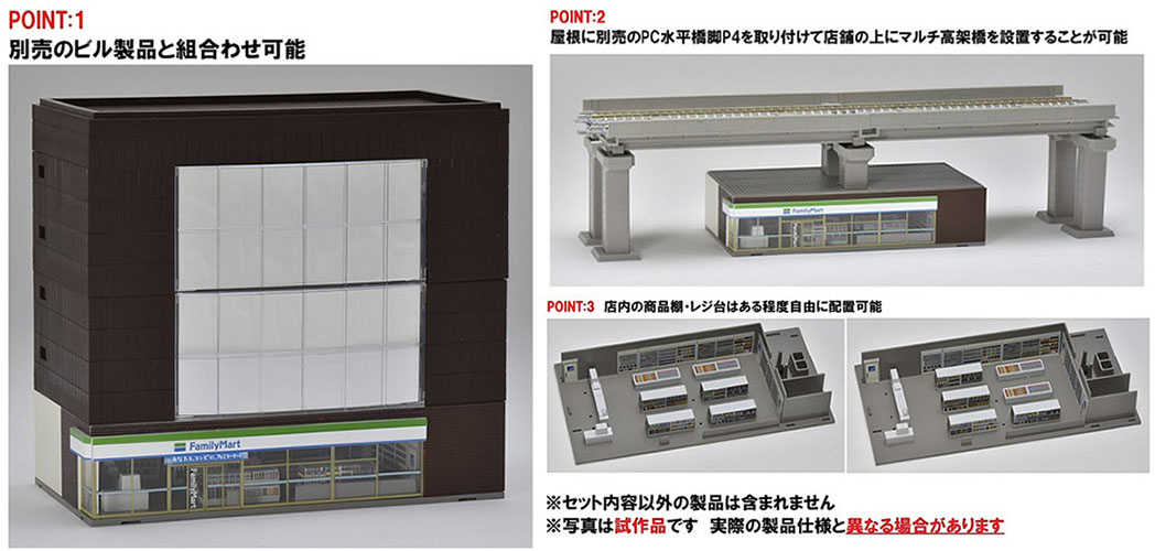 Mini 現貨 Tomix 4237 N規 全家便利商店