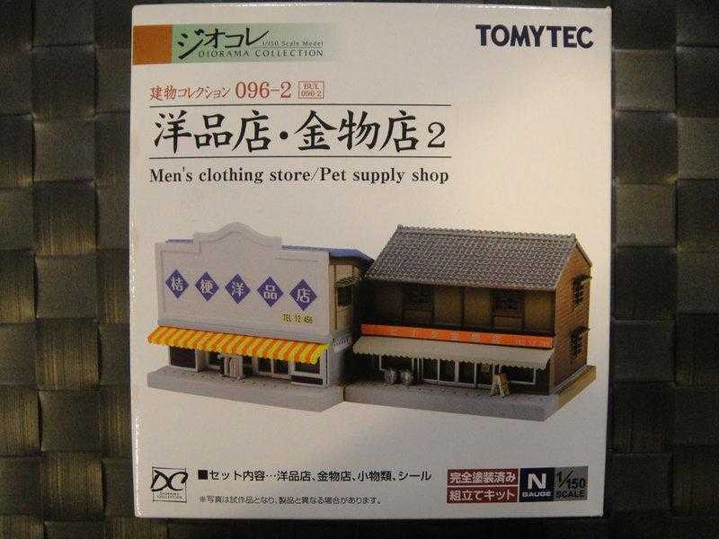 Mini 現貨 Tomytec 建物 096-2 N規 洋品店.金物店 2