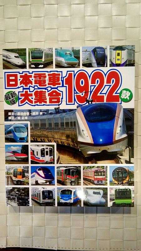 95%OFF!】 最新版 電車大集合1922点 ecousarecycling.com