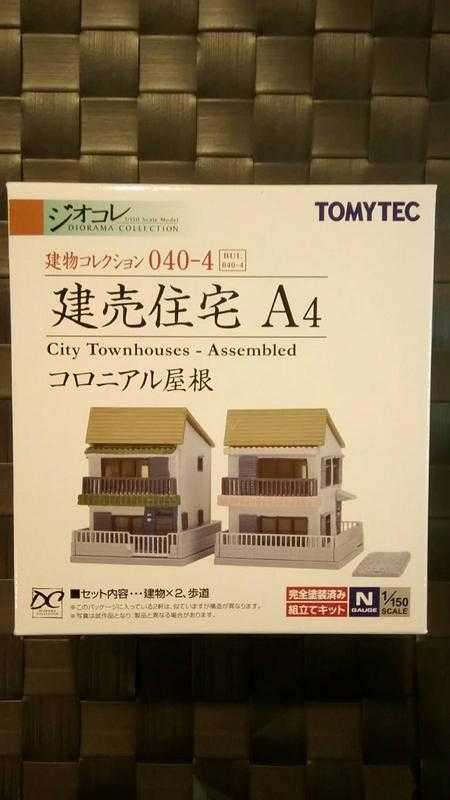 Mini 現貨 Tomytec 建物 040-4 N規 建售住宅 A4
