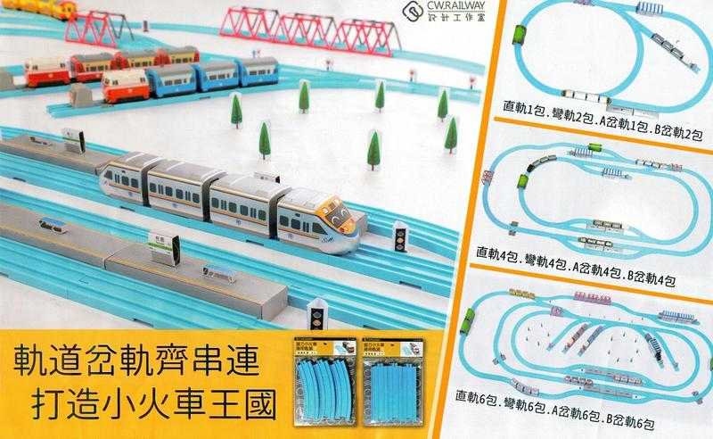 Mini 預購中 CW.Railway 10-100-04 迴力車通用軌道 彎軌.6入