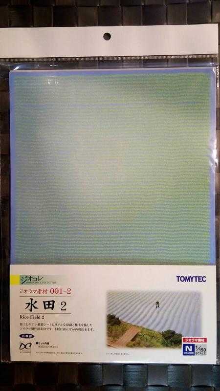Mini 預購中 Tomytec 素材 001-2 N規 水田 2