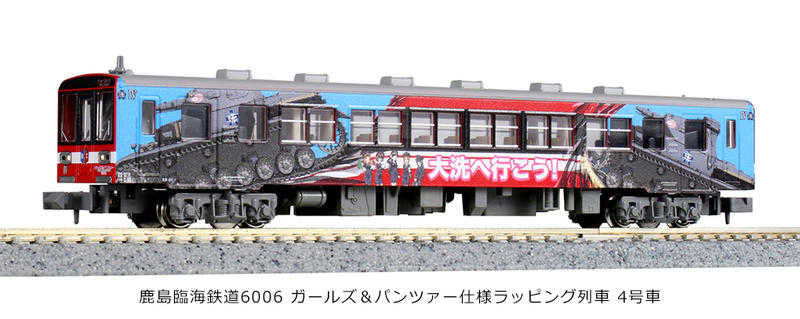Mini 現貨 Kato 16001-5 N規 鹿島臨海鐵道6006 少女與戰車 4號車廂
