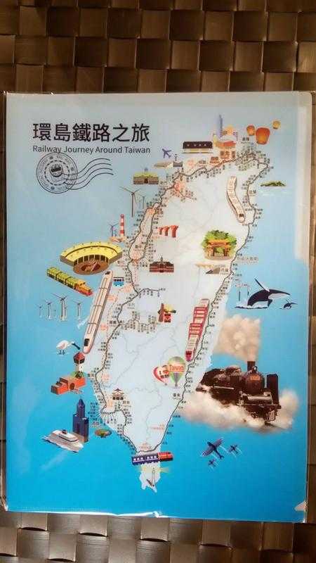 Mini 現貨 環島鐵路之旅 三層文件夾+鐵道地圖A2海報
