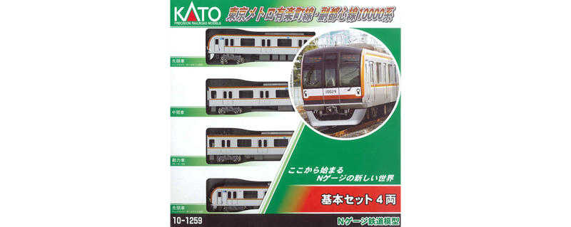 Mini 預購中 Kato 10-1259 N規 東京地鐵 有樂町線 副都心 10000系 電車.4輛組