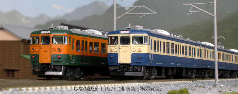 Mini 預購中 Kato 10-1572 N規 信農鐵道115系 湘南色.橫須賀色 電車.6輛