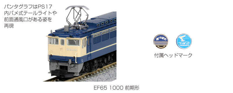 Mini 預購中 Kato 3089-1 N規 EF65 1000 前期形 電車