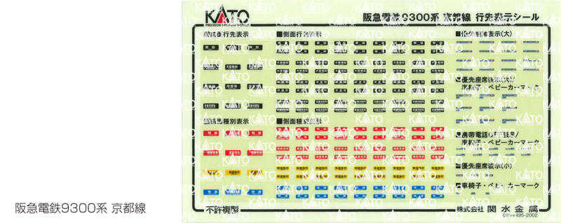 Mini 預購中 Kato 10-1365 N規 阪急電鐵9300系 京都線 電車.4輛