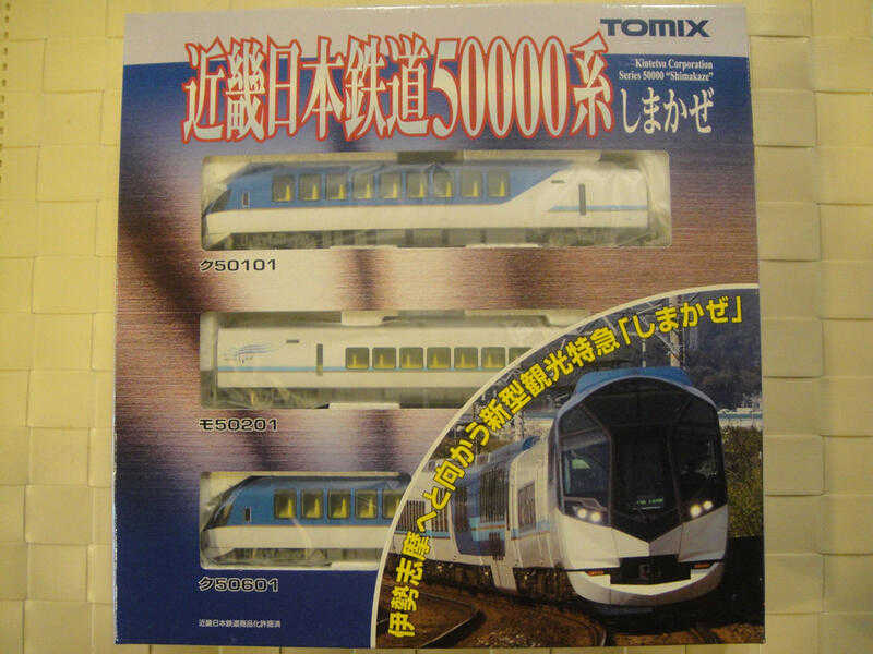 Mini 預購中 Tomix 92499 N規 日本鐵道 50000系 3輛基本組