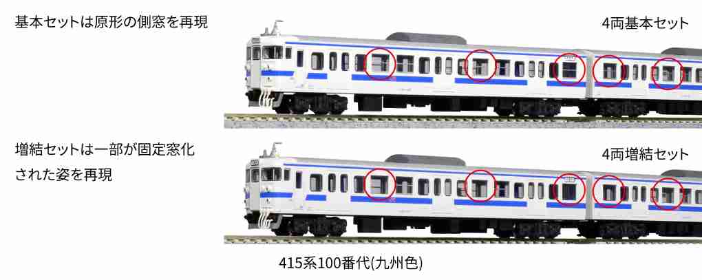 Mini 預購中 Kato 10-1538 N規 415系 100番代 電車組.4輛.九州色