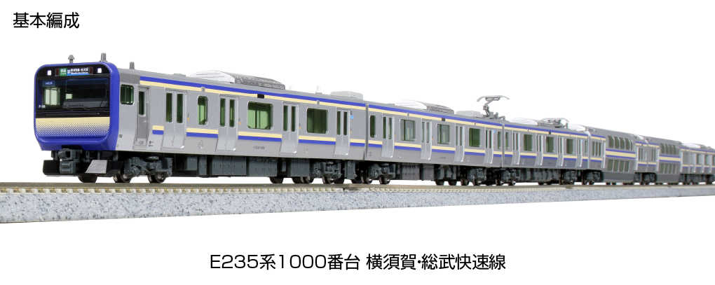 Mini 預購中Kato 10-1702 N規E235系1000番台橫須賀.總武快速線